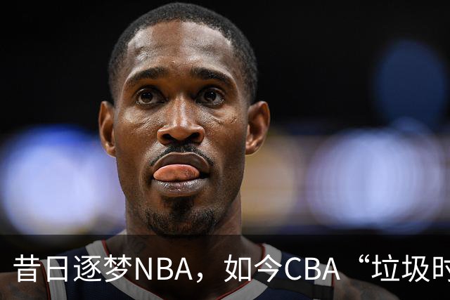 昔日逐梦NBA，如今CBA“垃圾时间”才有所发挥！崔永熙为何下滑如此之快